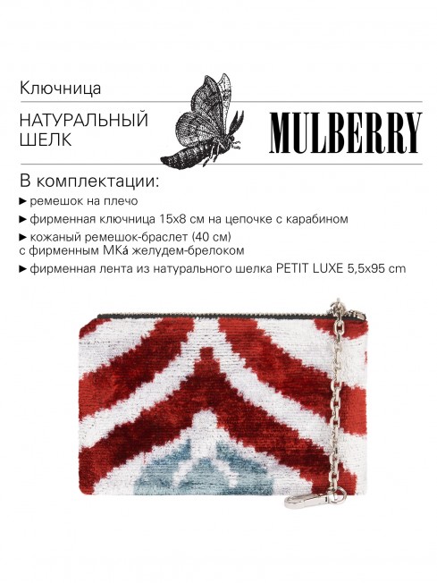 Шелковый (Бахмаль) тоут Moyen (M) RISUS AERI! (Воздушная улыбка!) RISUS AERI!_Tote/M